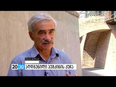 აღდგენილი პუშკინის ქუჩა /2030 (11.08.2016.)/