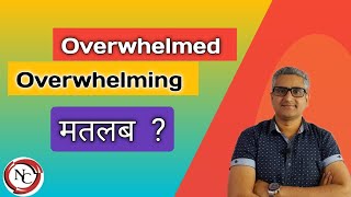 Overwhelmed meaning || Overwhelming meaning in hindi