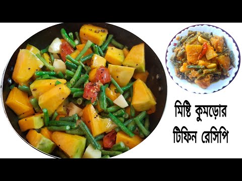 ভিডিও: কীভাবে কুমড়ো এবং আলুর রসুন তৈরি করবেন