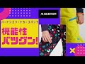 【NEW】バートン 『ガールズパンツ編』 機能性 バツグン カーゴパンツ！カラバリも豊富！！