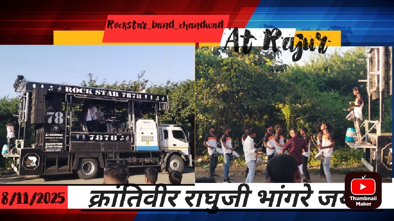 🔥💥ऐकच_मुका_चाले_आदिवासी_न_सिक्का_song_by👀_Rockstarband_chandwad_7878 At Rajur💖🙏