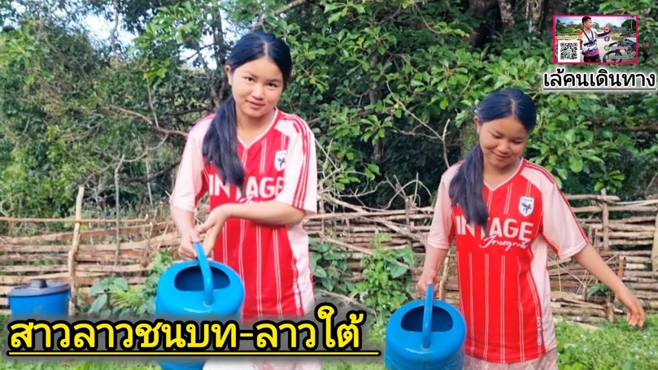 วิถีชีวิตเรียบง่ายตามชนบท