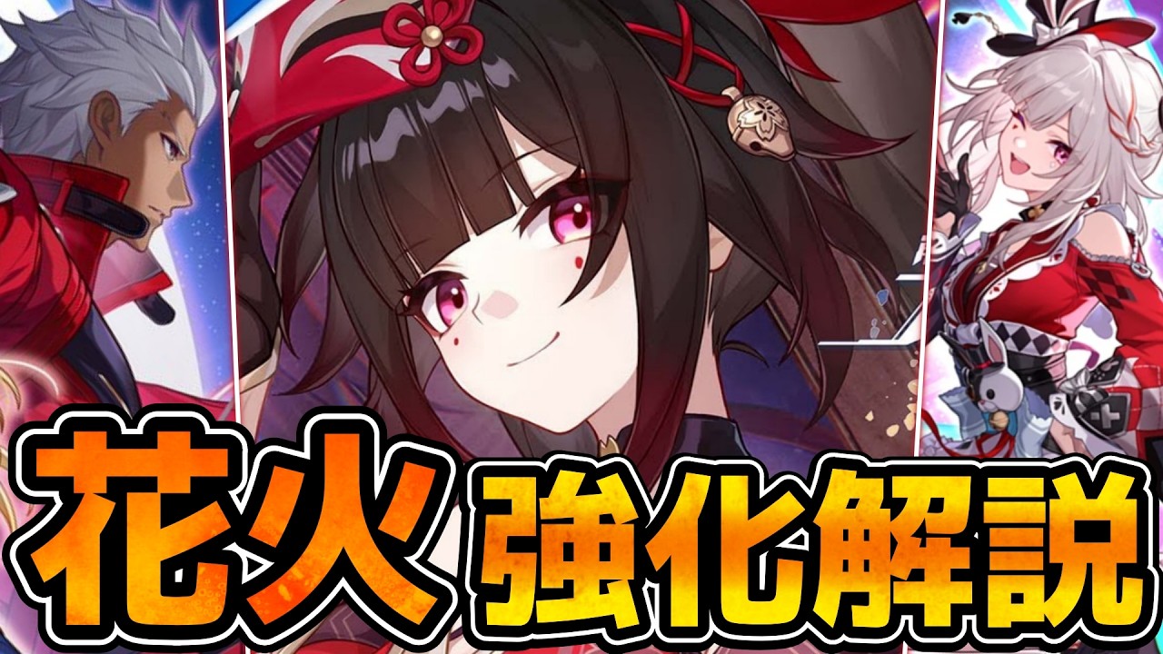 Houkai Star Rail] V4.0 Fireworks Enhancement Explained! Can Sunday