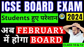 🔴Early Exam ! 🔥 Big Shocking Changes in Board Exam 2024 | Class 10/12 | CISCE Latest News 2024