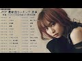 J-POP メドレー 最新 2021 名曲。 2020~2021年ヒット曲 名曲 邦楽。10,000,000回を超えた再生回数 ランキング 名曲 メドレ (8)