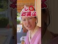 【高級食材襲来】食べちゃダメ！ #妻の爪楊枝 #仲良し夫婦 #溺愛 #平屋#新築