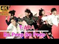 [4K 60FPS] T-ARA - Bo Peep Bo Peep | 티아라 - 보핍보핍 (Dance ver.)