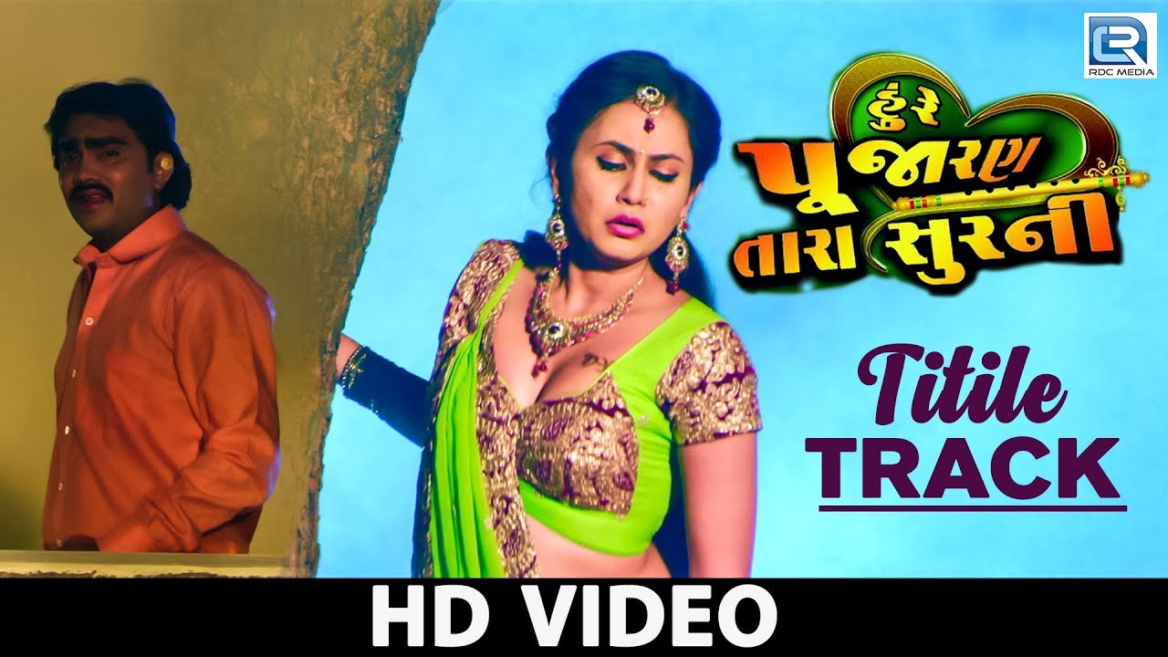 Hure Pujaran Tara Soor Ni   Video Song  Jignesh Kaviraj Chini Raval  New Gujarati Movie 2018