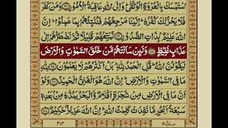 Surah Luqman | with Urdu Translation | Mishary Rashid Alafasy