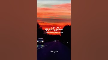 قران كريم ارح قلبك وسمعك #قران_في_دقيقة #quran #المصحف #قرآن #ياسر_الدوسري @قران_في_دقيقة