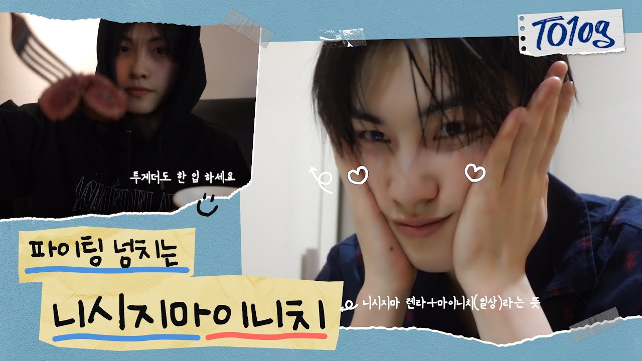 [#TO1og] 렌타의 야무진 일상! 스무살 귀여움 그 잡채 🙉🙉💕