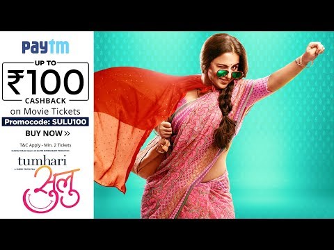 Tumhari Sulu→ In Cinemas Now || Book Your Tickets On Paytm
