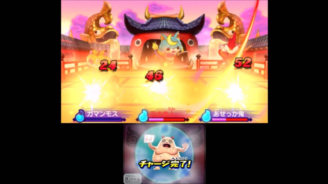 妖怪ウォッチ2真打 三段なのにミツマタノヅチ×4、黒鬼の強敵メンバー