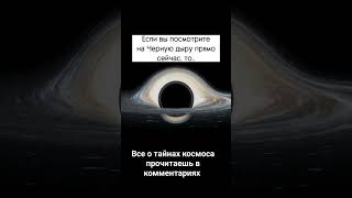Космос. тайны космоса