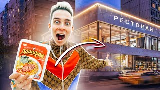 картинка: ОБМЕНЯЛ ДОШИРАК на РЕСТОРАН за 11 обменов! **ЭТО РЕАЛЬНО**