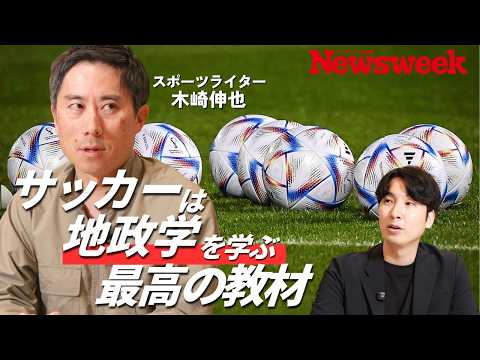 [Understanding World Football Through Geopolitics] Which Country Will Rise Next? / European Leagu...