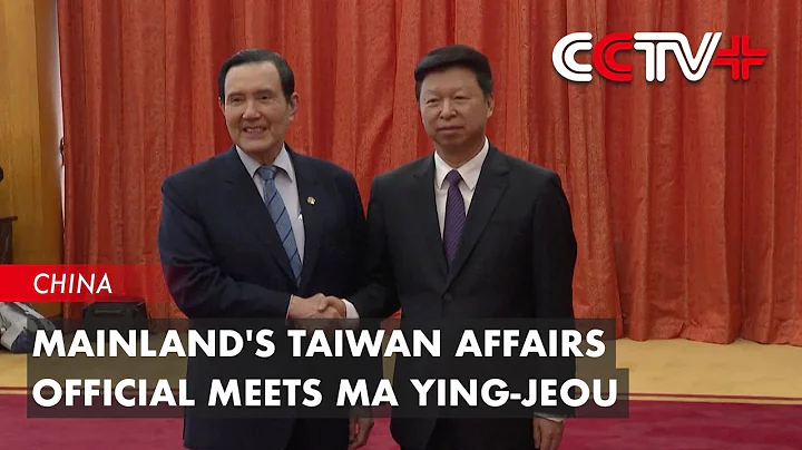 Mainland's Taiwan Affairs Official Meets Ma Ying-Jeou - DayDayNews