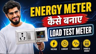 घर पर Load Test Meter कैसे बनाएं ⚡ Step by Step Guide (Hindi) How To make Energy Meter 