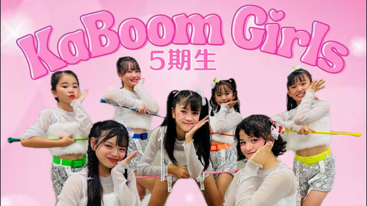 KaBoomGirls5期生　自己紹介　#カブーンガールズ  #バトントワーリング  #アイドルバトントワラー