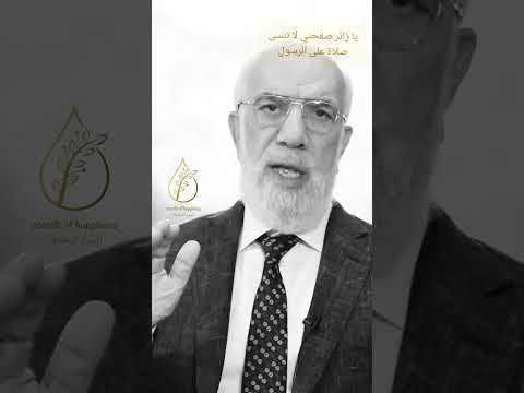 ماذا يفعل الميت الآن هل ينتظرنا أسرار السعادة عمر عبدالكافي شيخنا