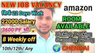 Amazon Company job vacancy | jobs in bangalore | jobs vacancy 2026 | Job vacancy for freshers