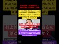村上前総務相「大政翼賛会みたい」　自民の新議連「国力研究会」を批判