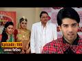 Afsar Bitiya - Full EP 199 | Mitali Nag, Kinshuk Mahajan, Shahbaaz Khan | Ultra TV Series
