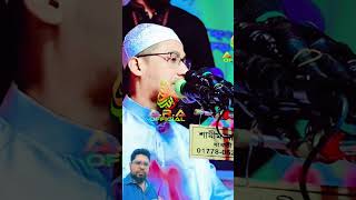নিজেকে মনে রেখো, আল্লাহকে স্মরণ করো। #anisur_rahman_ashrafi #waz #islamicprayer