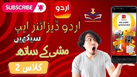 How to use Urdu designer app| class 2 | signature making