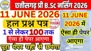 cg pre bsc nursing 11 june 2026 paper analysis |cg vyapam nursing 2026 paper solution | cg bsc paper