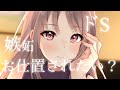 【男性向け/ドS】あなたの匂いがいつもと違うことに年上彼女が嫉妬してお仕置される♡【ASMR】【立体音響】【シチュエーションボイス】
