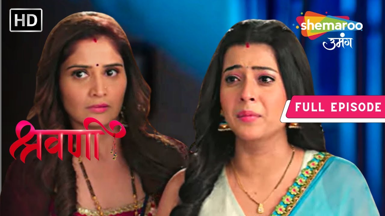 Shravani | Latest Episode | Shravani Kya Degi Pariksha | Episode 206 | Hindi Drama Show