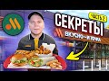 Секреты «Вкусно – и точка», о которых ты не знал / Все о качестве курицы / Как готовят наггетсы?