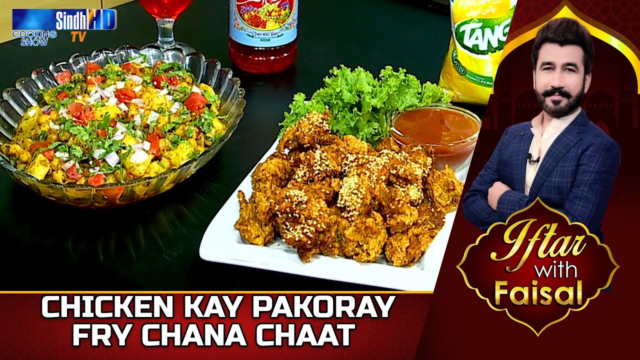 Chicken Kay Pakoray | Fry Chana Chaat | Iftar With Faisal | SindhTVHD Cooking Show