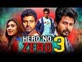 सिवाकार्तिकेयन की धमाकेदार कॉमेडी मूवी "हीरो नो. जीरो ३" | हंसिका मोटवानी, वामसी कृष्णा Free Watch Online