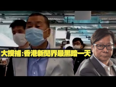 大搜捕:香港新聞界最黑暗的一天 黃毓民 毓民踩場 200810 ep1216 p1 of 5 MyRadio