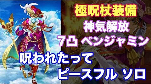 白猫 呪われし杖 白猫 呪われし杖