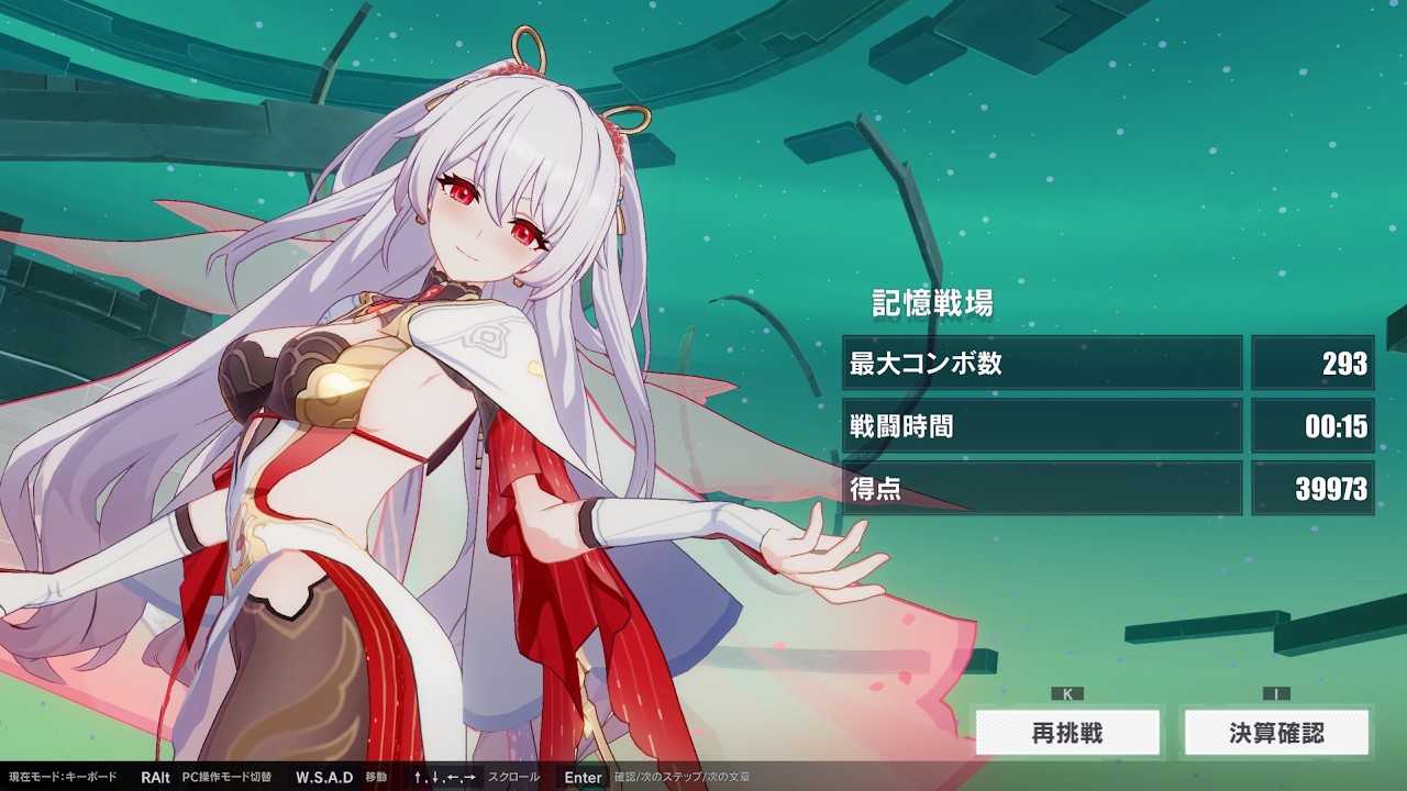 【崩壊3rd】記憶戦場 輝騎士・月魄 39973 (47968) 9S格伊月