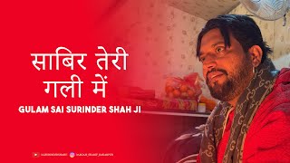 सबर तर गल म Gulam Sai Surinder Shah Ji Live Dargah Sharif Bakarpur