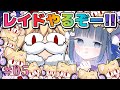 【 FGO 】#05 レイドやるぞー!!『スペース･ファンタズムーン アナザー・クリスマス 真夜中のこんふぁんた』 Fate/Grand Order【 #猫ヶ谷なすび/#Vtuber】