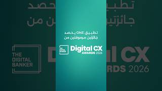 Digital CX Awards 2026