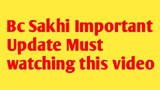 Bc Sakhi Important update watching this video #shorts