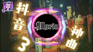 Download Lagu Maria dj remix TikTok song抖音神曲 MP3