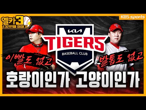 오늘 이겼다고 잘했다는 게 아니야  【옐카3】 132회