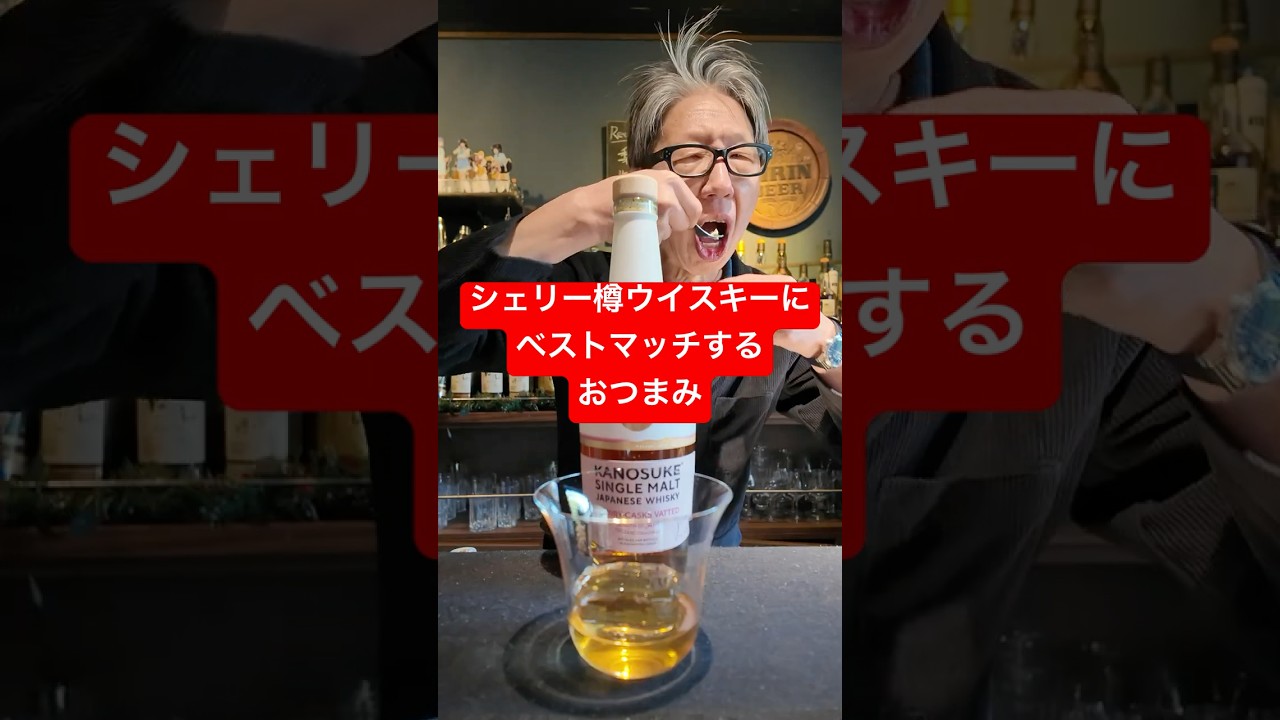 Snacks that go perfectly with Kanosuke Sherry Cask Single Malt