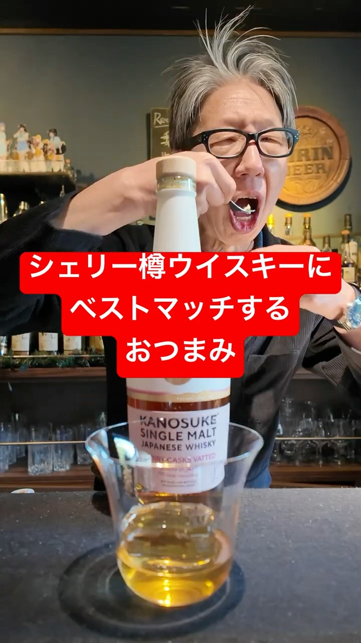 Snacks that go perfectly with Kanosuke Sherry Cask Single Malt