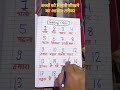 math counting # school # learn # explore # study #