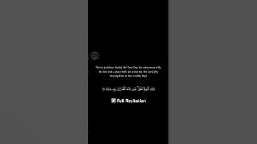 Nasser al-Qatami Sūrah al- Naba’ | ناصر القَطّامي – سورة النبأ | #quran #قران_كريم