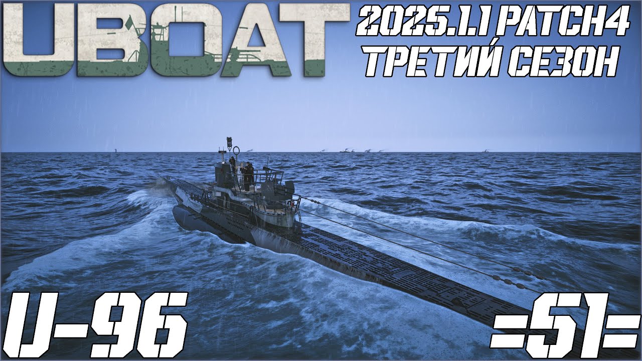 ⚓UBOAT⚓ 🔥U-96🔥 3 Сезон - 52 серия - YouTube