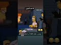 انا عند المدير ضحك 